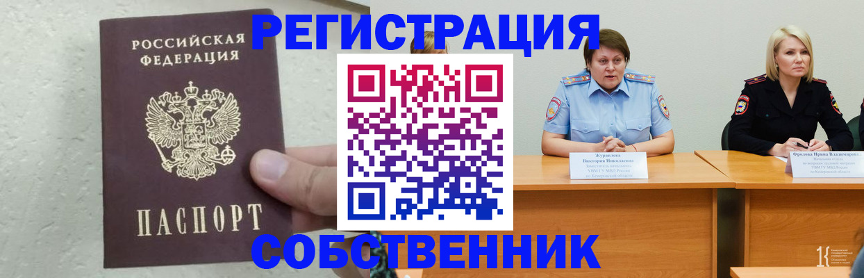 прописка гарантия в Балаково