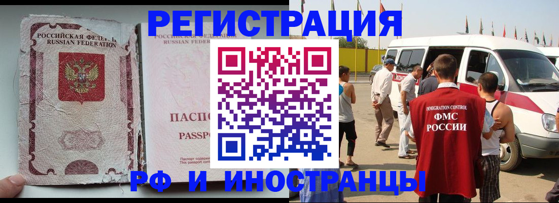временная регистрация собственник в Балаково