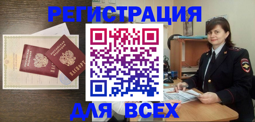 прописка от собственника в Балаково