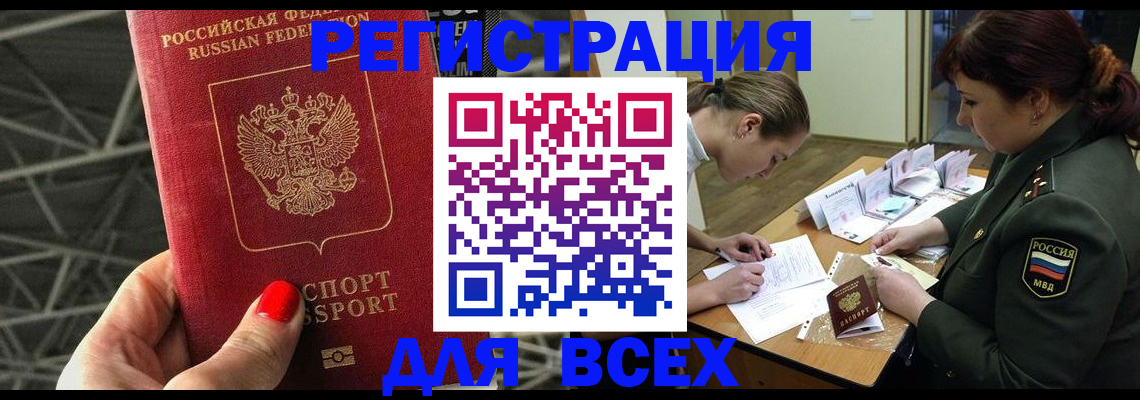 пропишу в квартире в Балаково