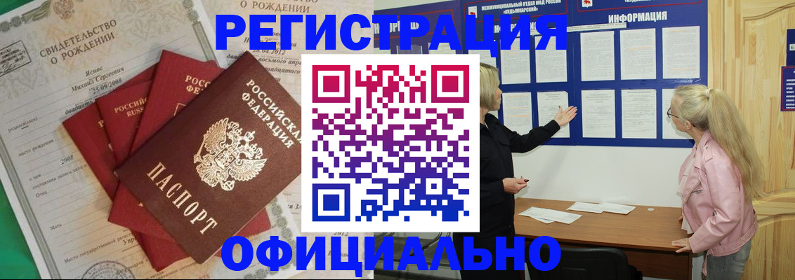 прописка гарантия в Балаково