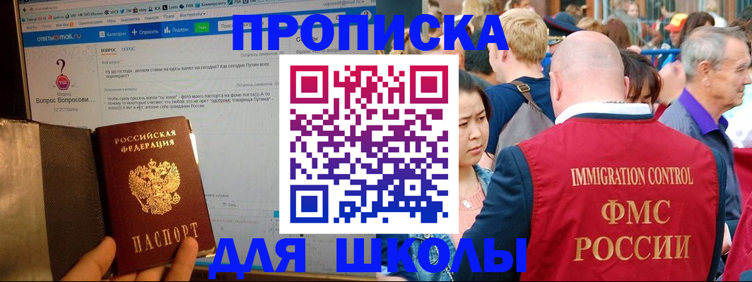 временная регистрация адрес в Балаково